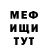 АМФЕТАМИН Розовый Char Scanland