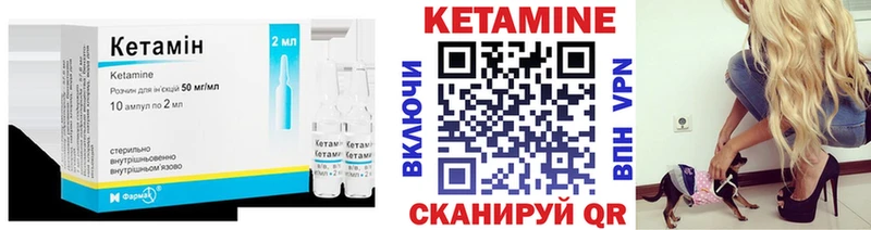 Кетамин VHQ Усть-Лабинск